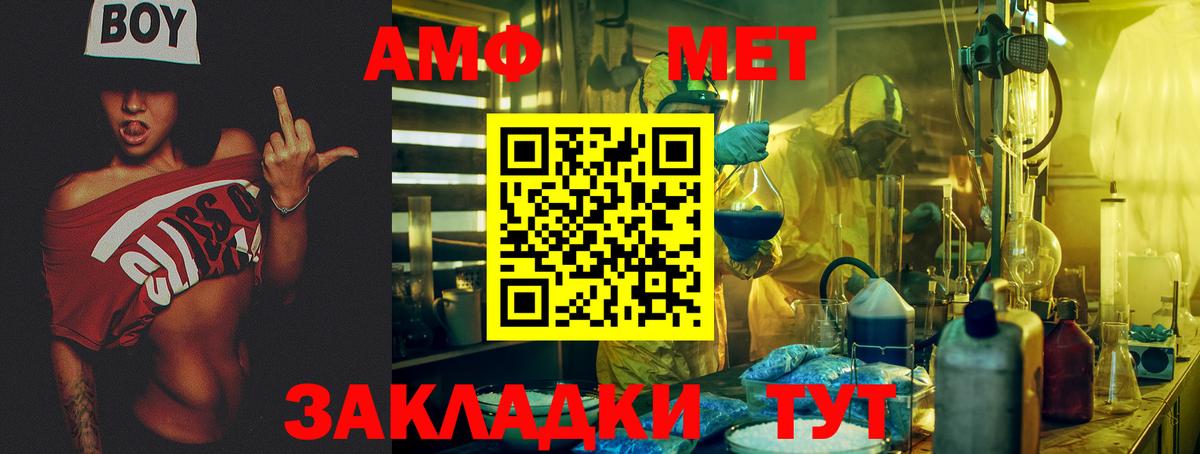 Ноябрьск  АМФ 98%  Amphetamine  Вход с VPN 