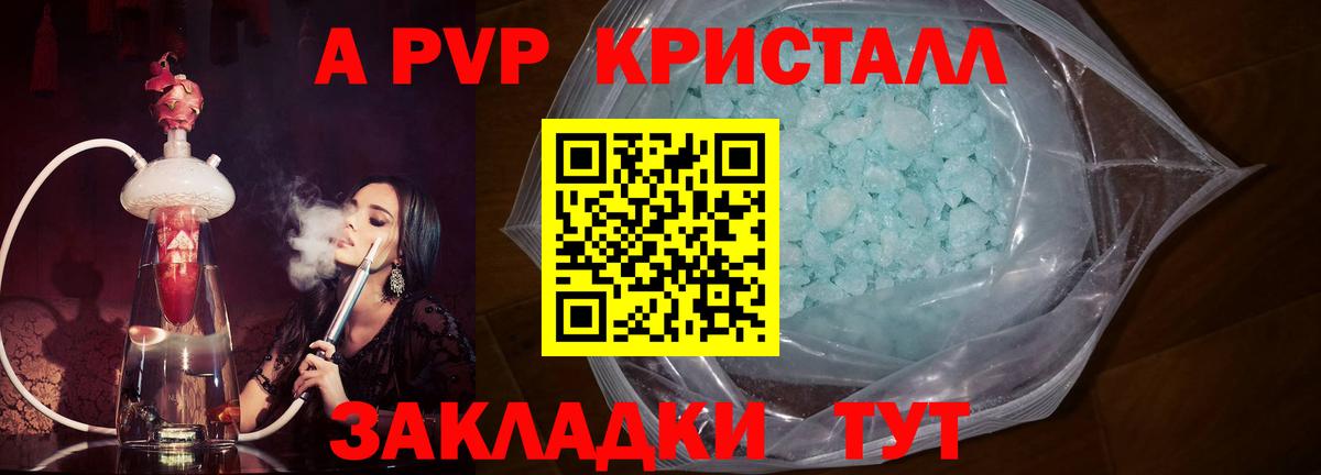 Alpha PVP СК  Вход с VPN  Альфа ПВП мука  Ноябрьск 