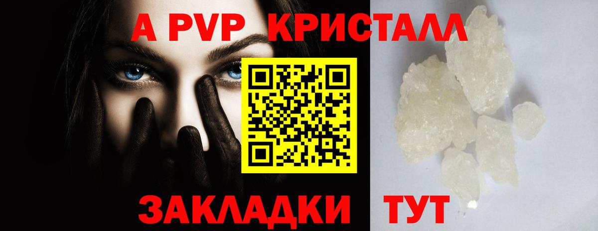 Альфа ПВП VHQ Ноябрьск