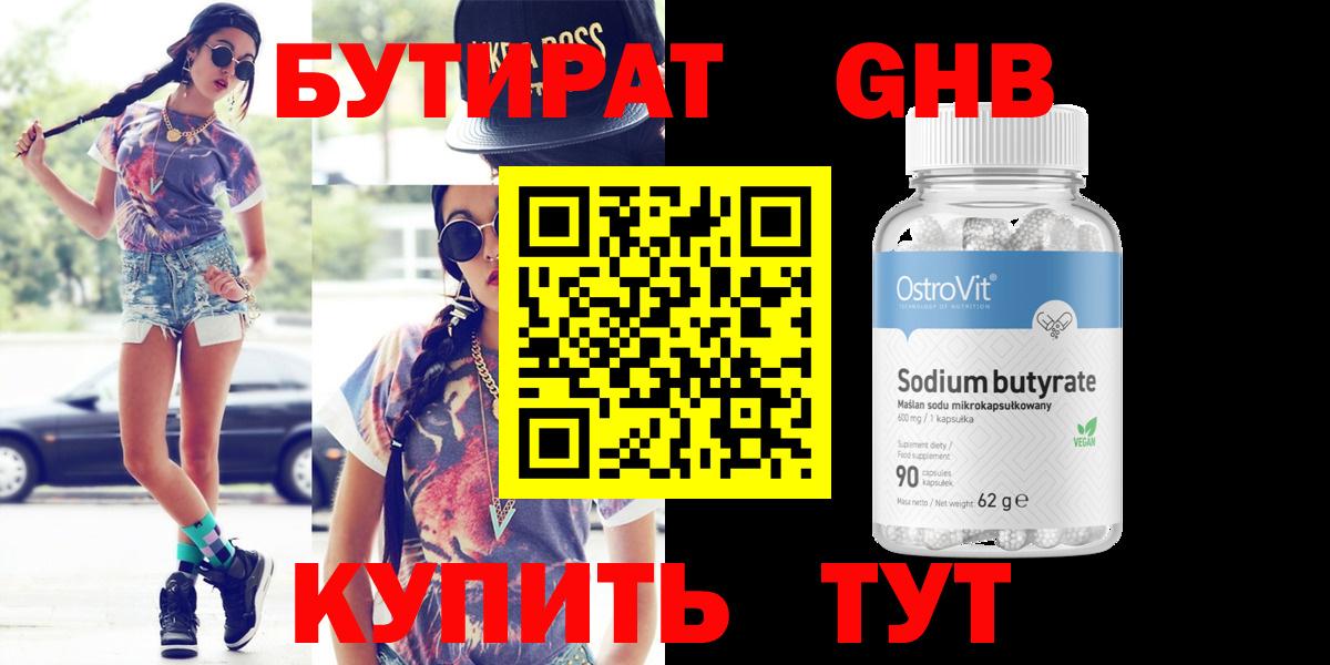 Ноябрьск  БУТИРАТ оксана  Вход с VPN 