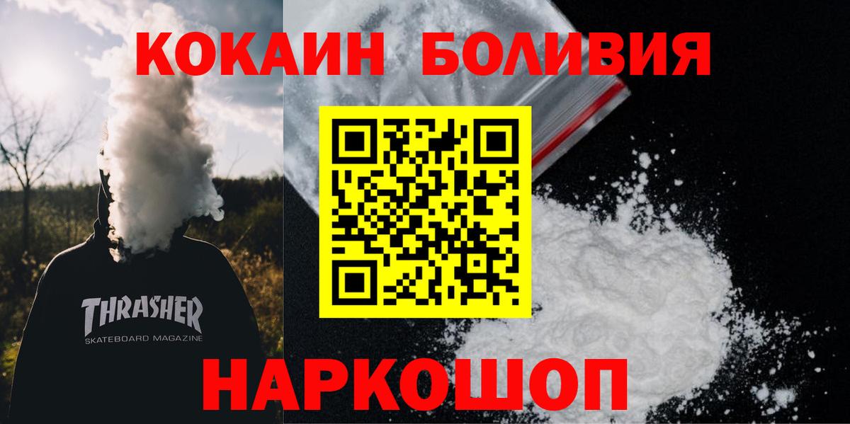 Cocaine Columbia  Вход с VPN  Ноябрьск  COCAIN  Кокаин Перу 