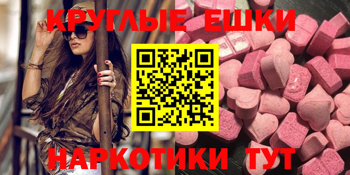 ЭКСТАЗИ таблы Ноябрьск