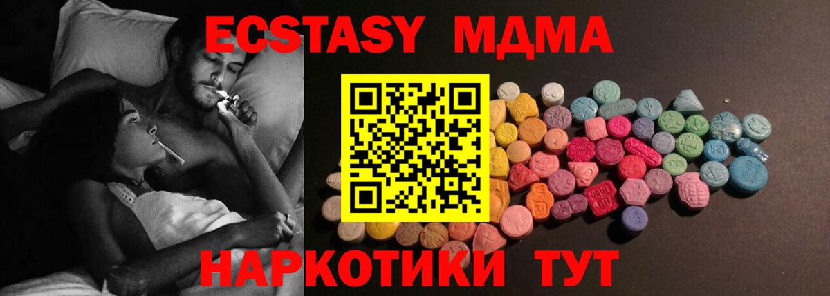 Ноябрьск  ЭКСТАЗИ  Вход с VPN  Ecstasy 250 мг 