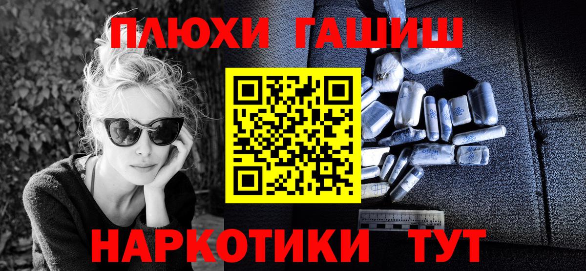 Ноябрьск  ГАШ убойный  Гашиш индика сатива  ГАШ  Вход с VPN 