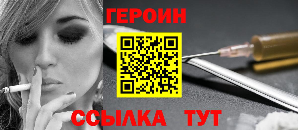 Ноябрьск  ГЕРОИН белый  Вход с VPN 