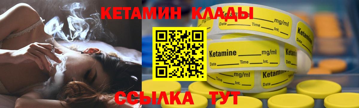Кетамин ketamine  Вход с VPN  Ноябрьск 