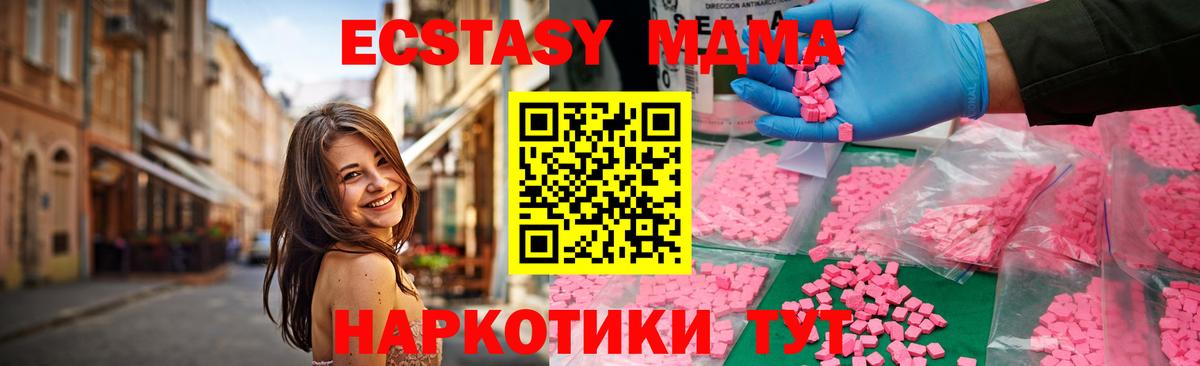 МДМА молли Ноябрьск