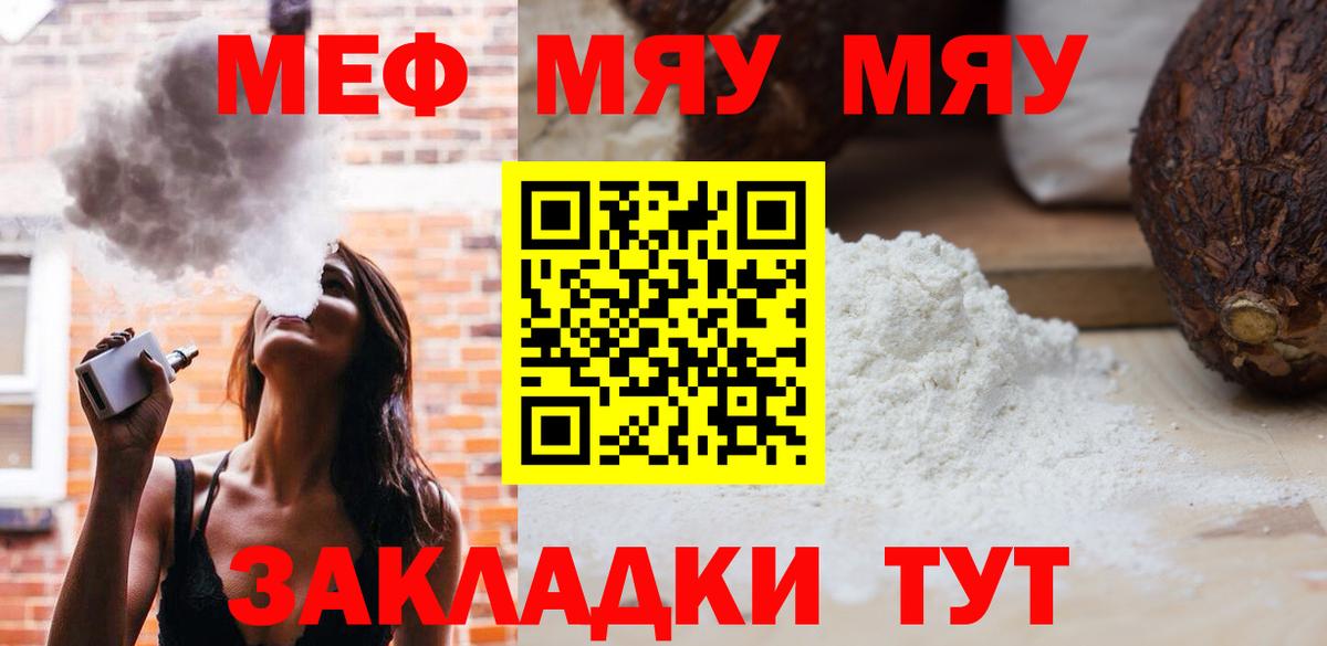 Мефедрон мука Ноябрьск