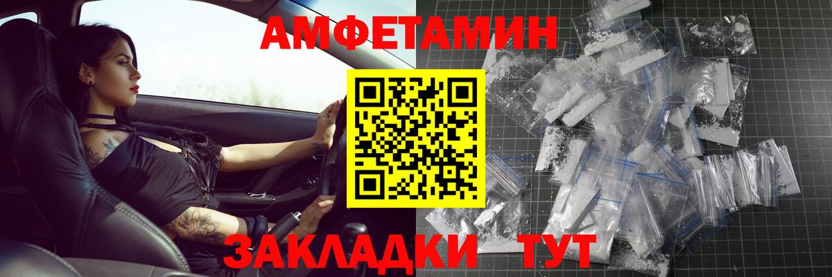 Ноябрьск  МЕТАМФЕТАМИН Декстрометамфетамин 99.9%  Вход с VPN 