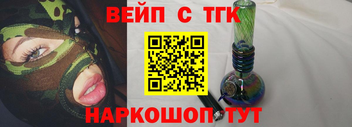 Дистиллят ТГК гашишное масло  Вход с VPN  купить  цена  Ноябрьск 